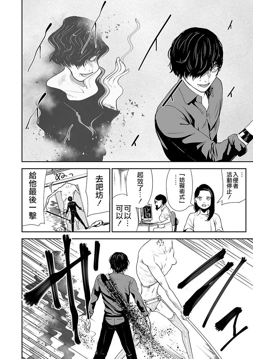 第26话6