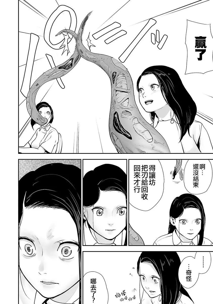 第26话8