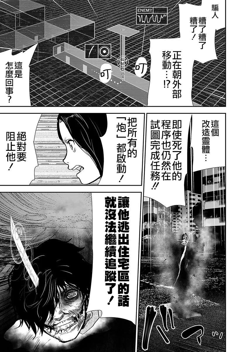 第26话9