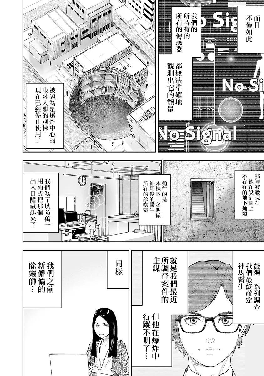 第30话16
