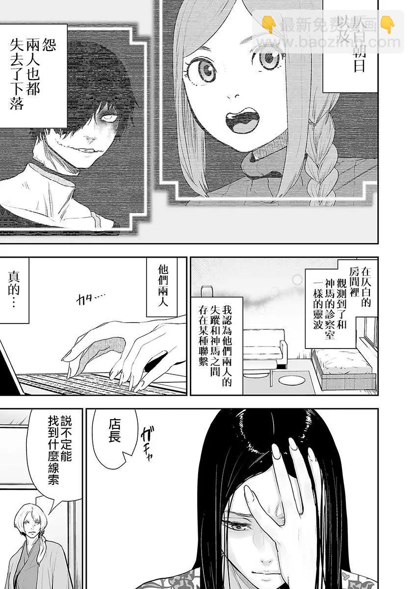 第30话17