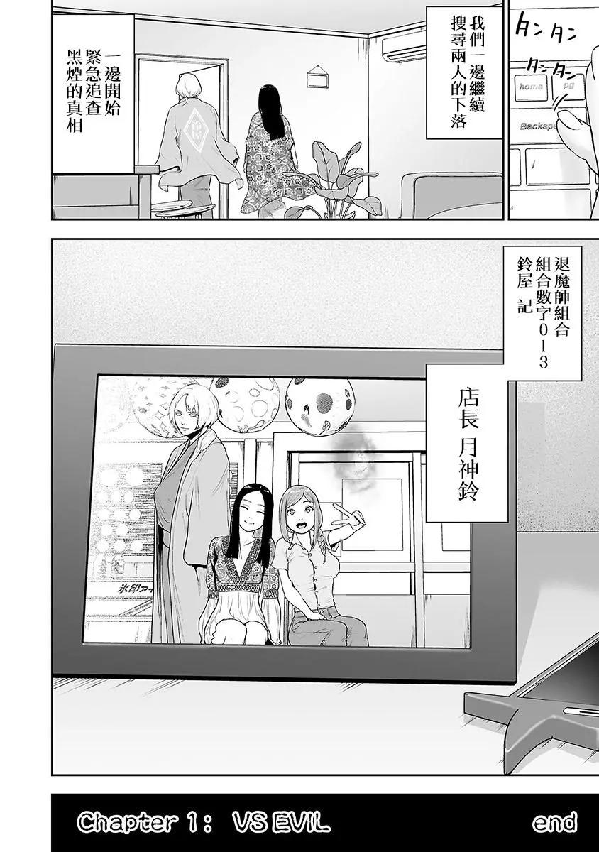 第30话18