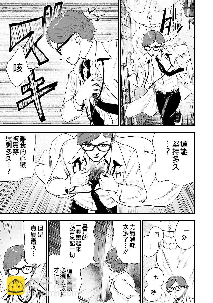 第30话3