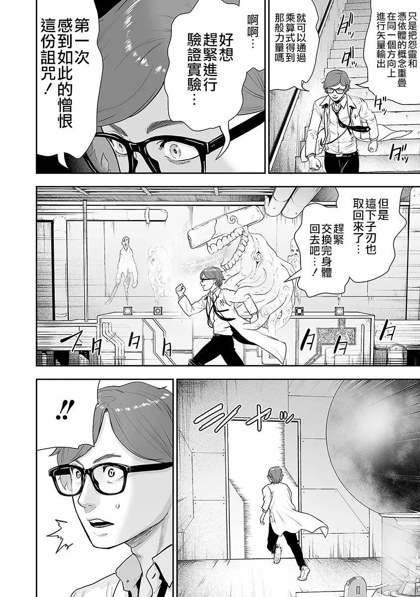 第30话4