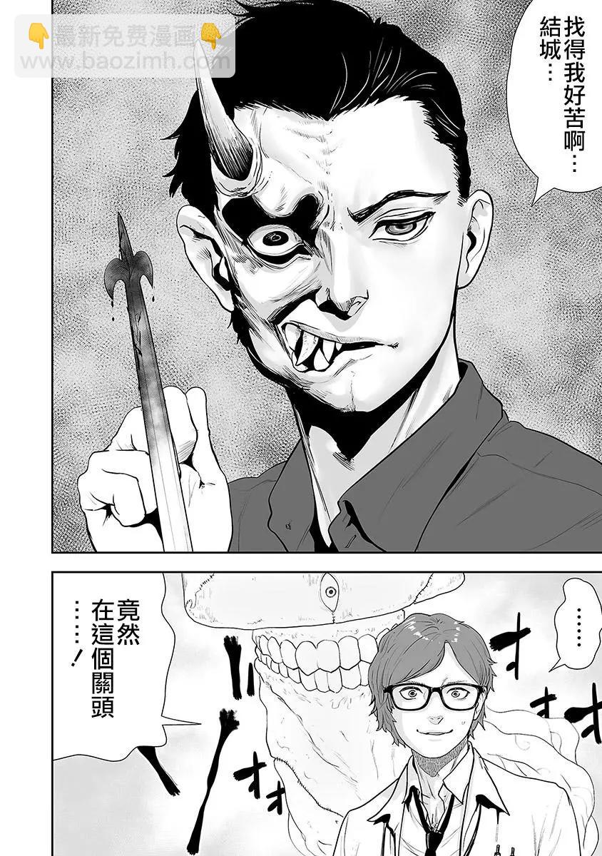 第30话6