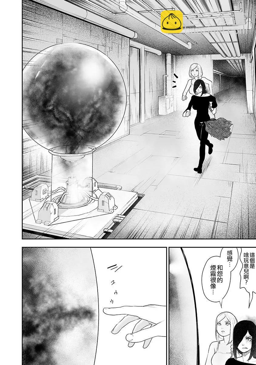 第30话8