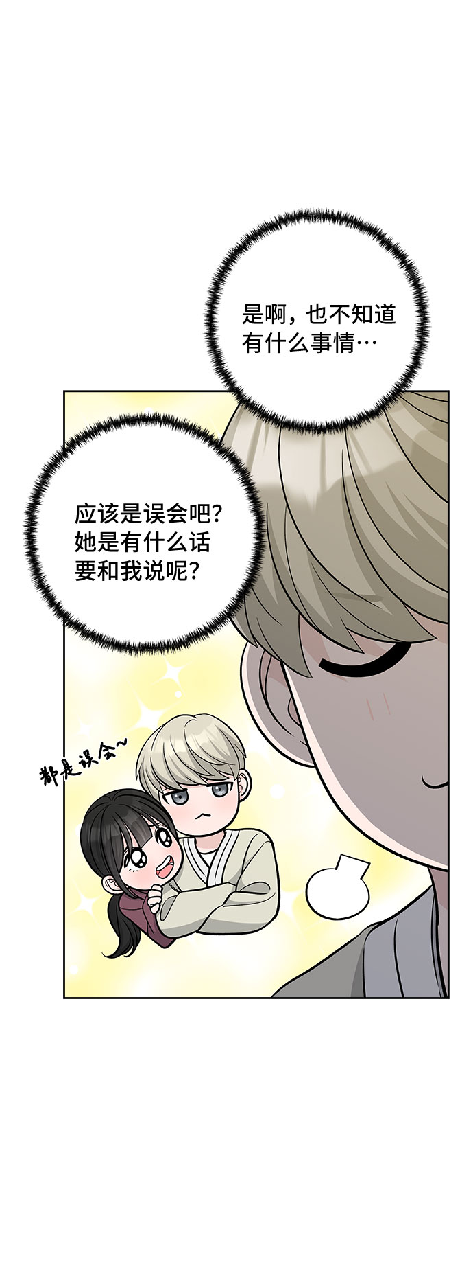 第49话11