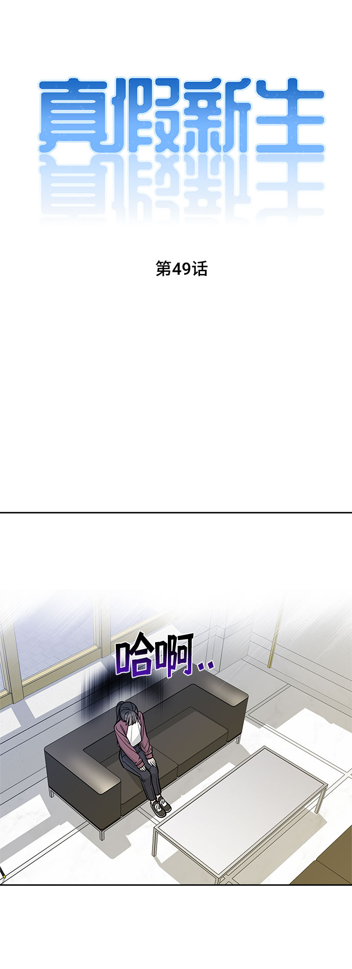 第49话4