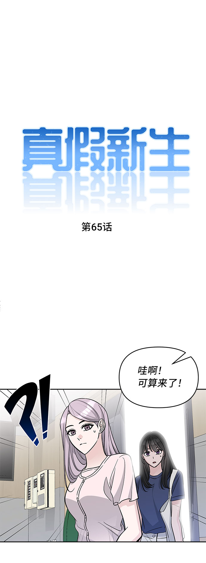 第65话11