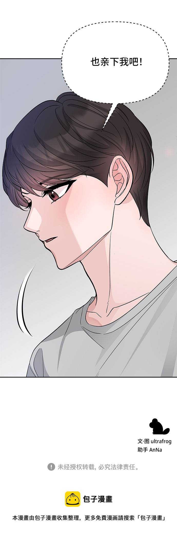 第65话76