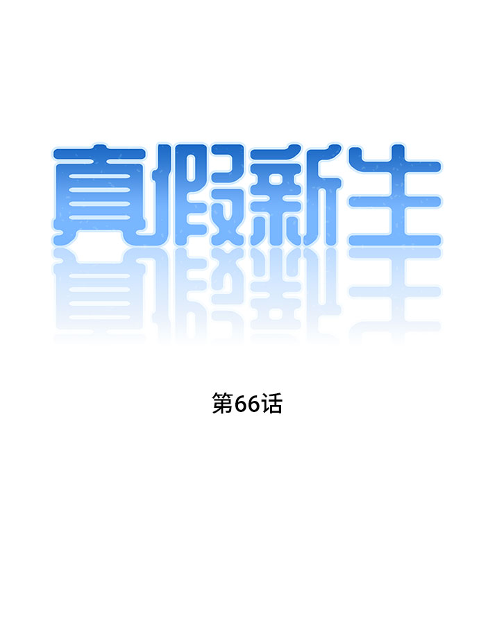 第66话15