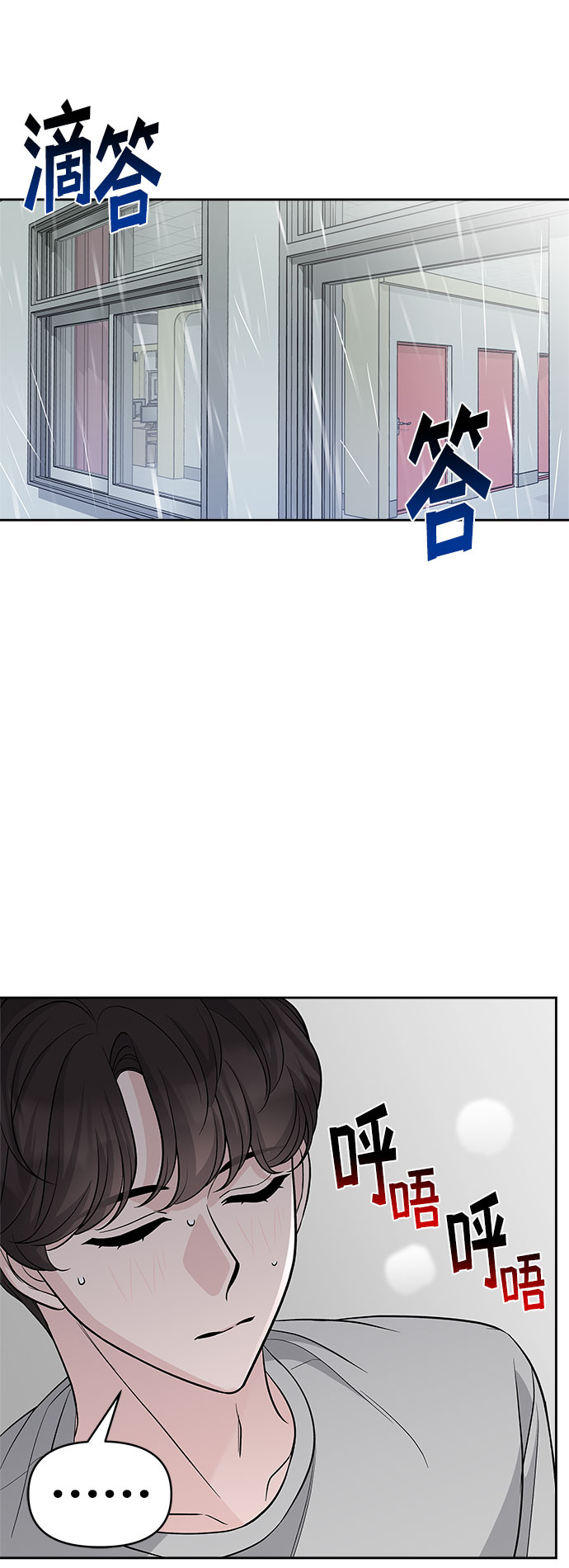第66话3