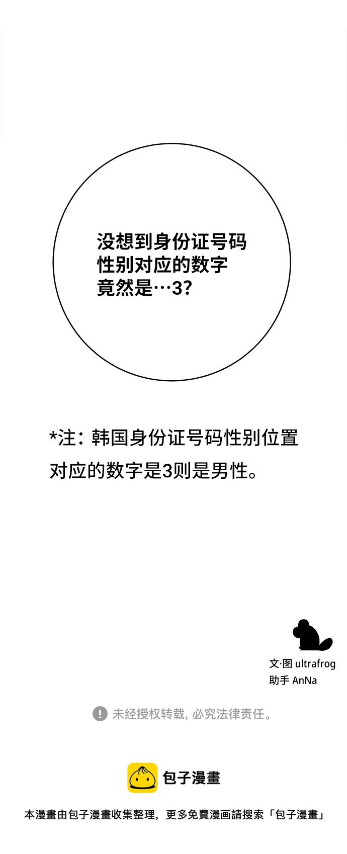 第66话74