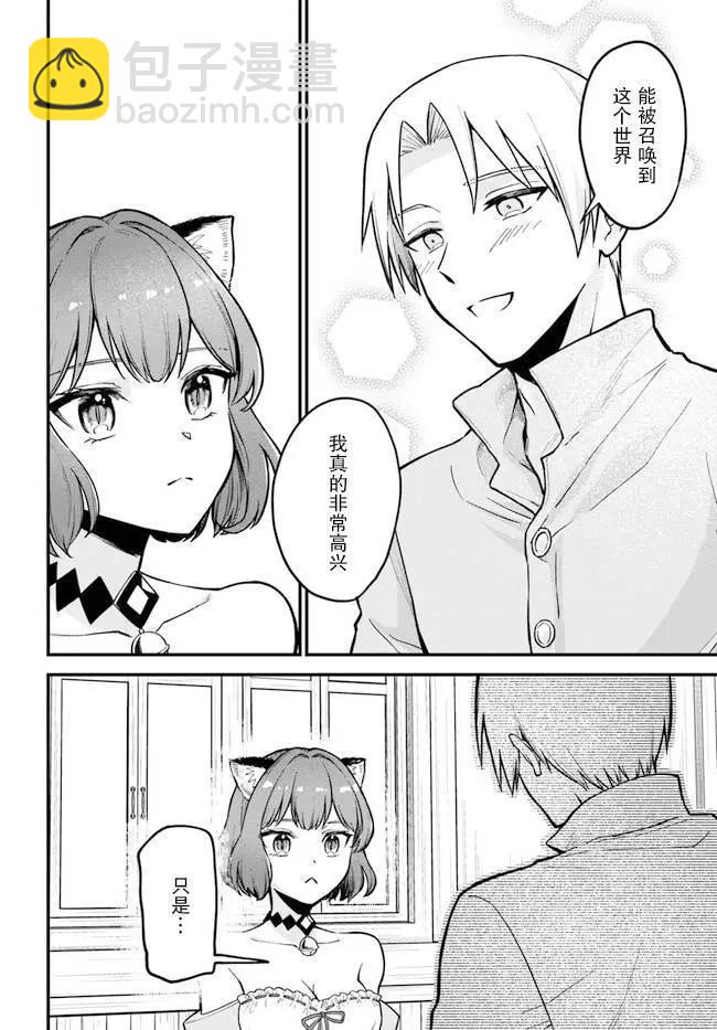 第2.1话10