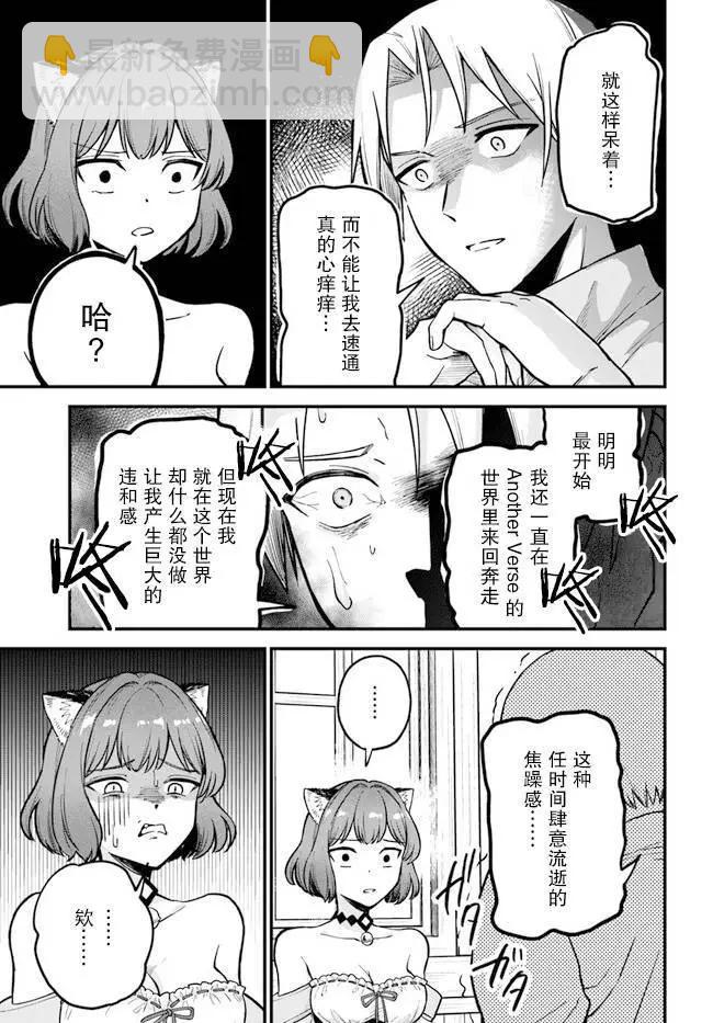 第2.1话11