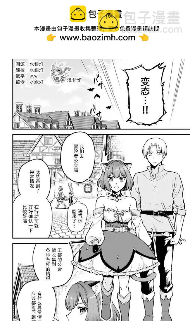 第2.1话12