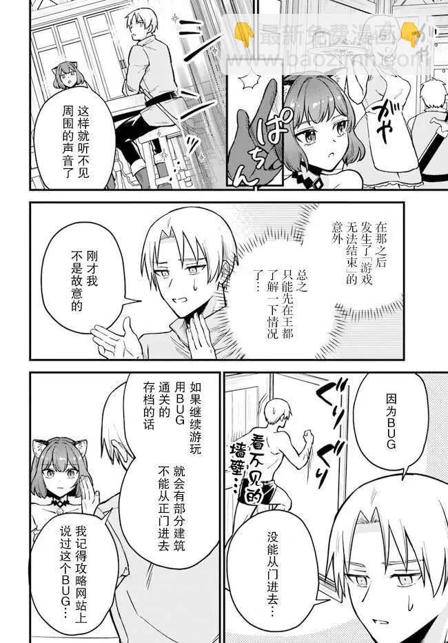 第2.1话2
