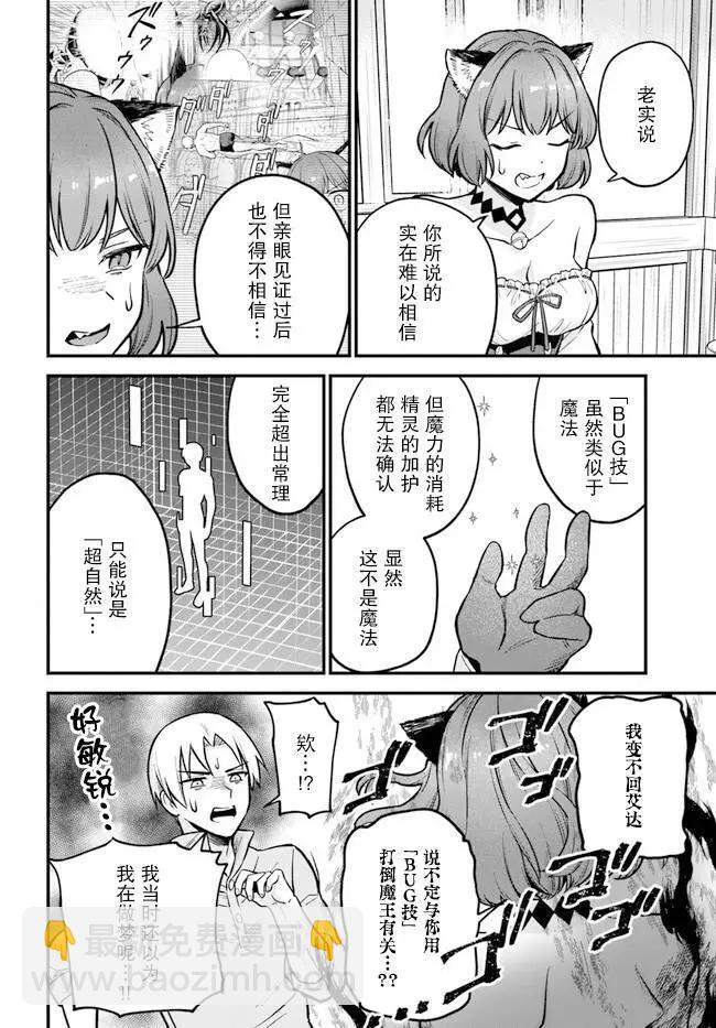 第2.1话4