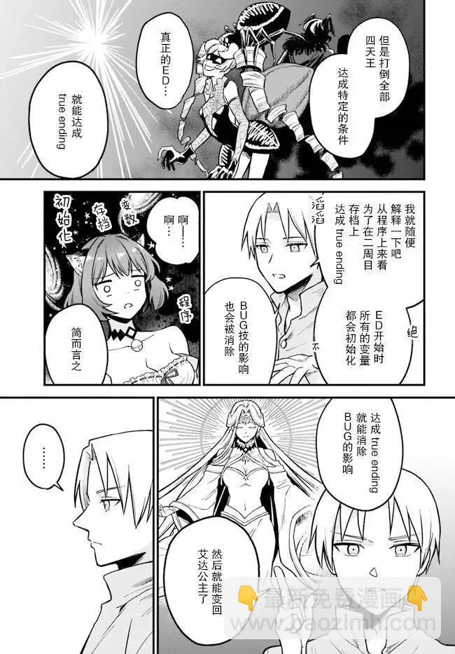 第2.1话7