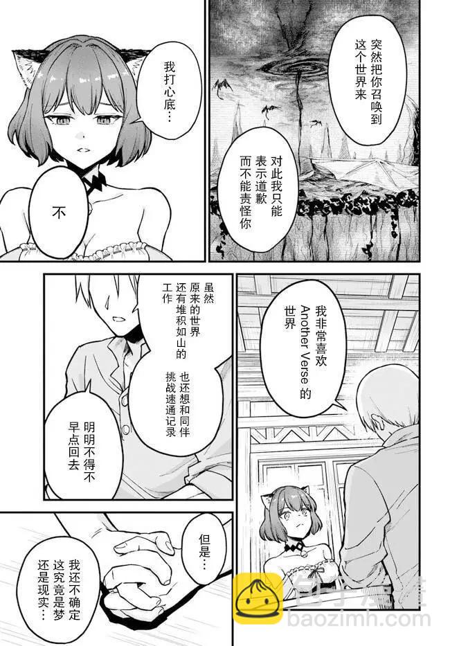 第2.1话9