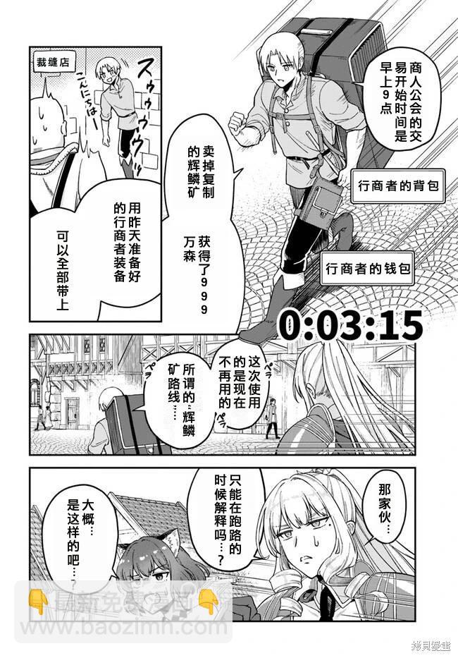 第6.1话3