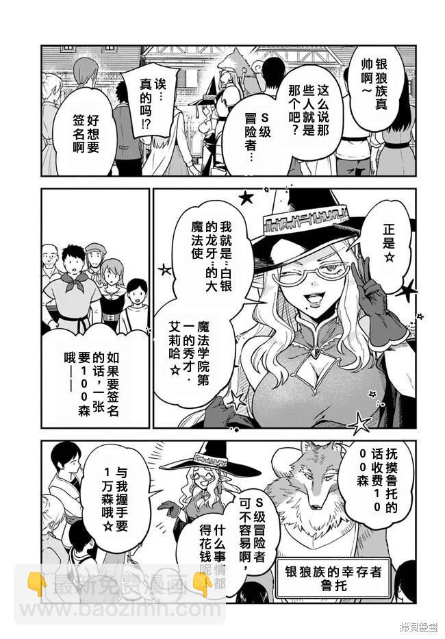 第6.1话6