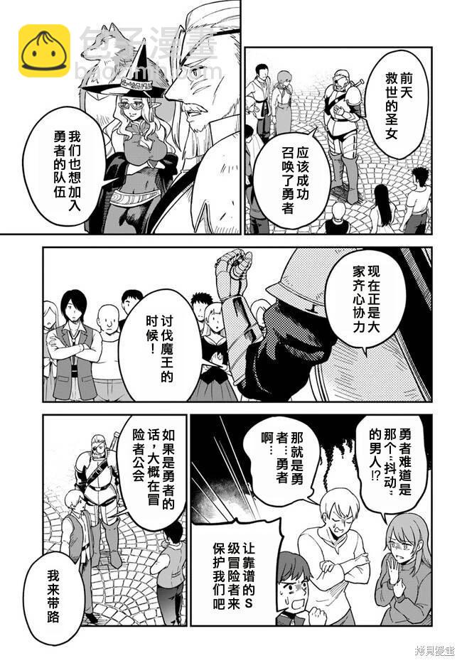 第6.1话8