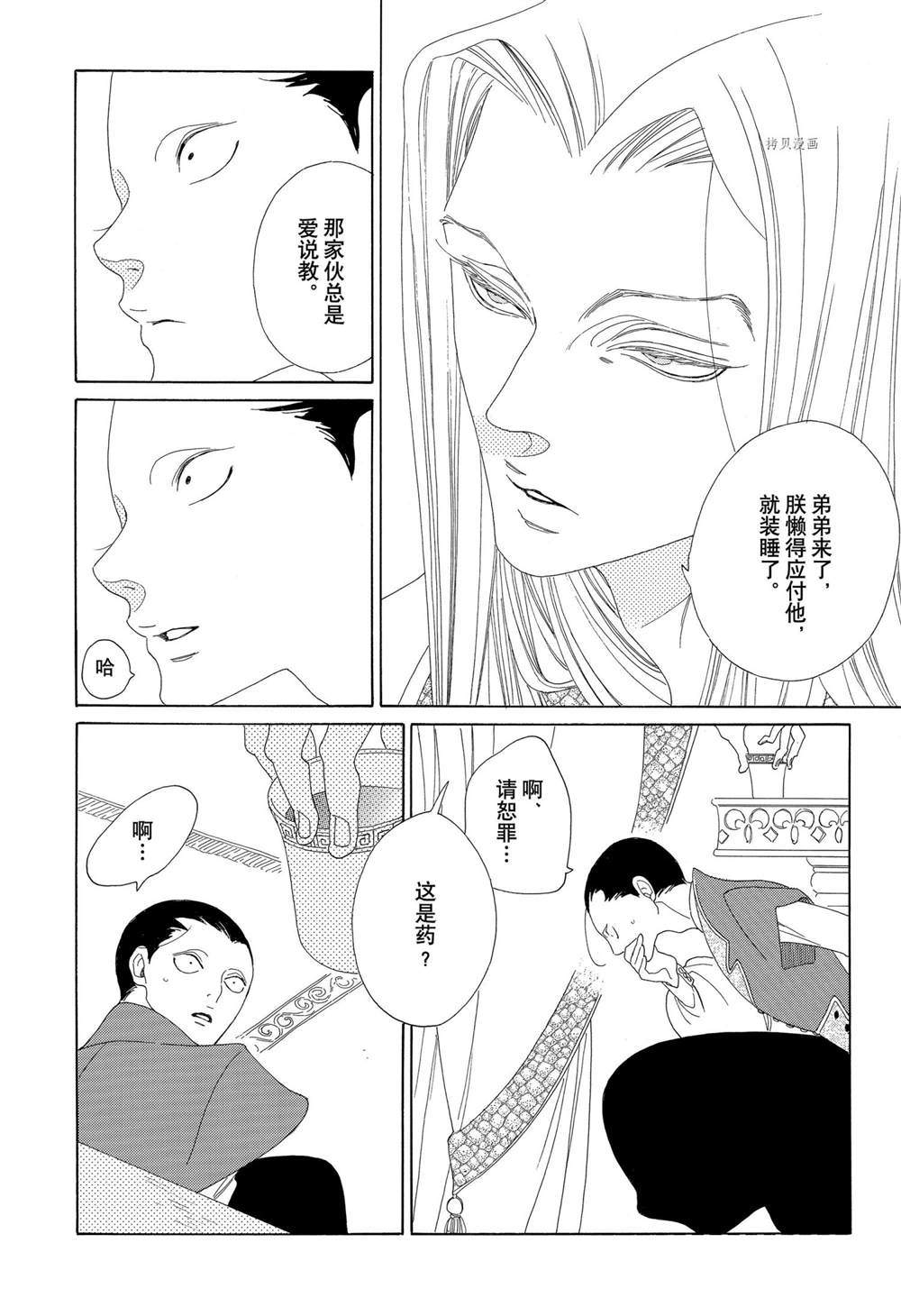 第24话22