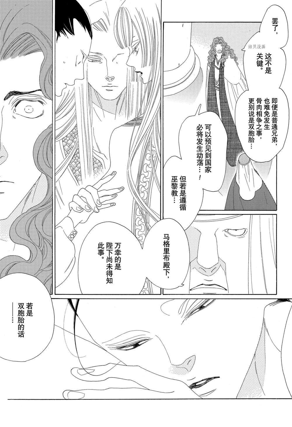 第24话28