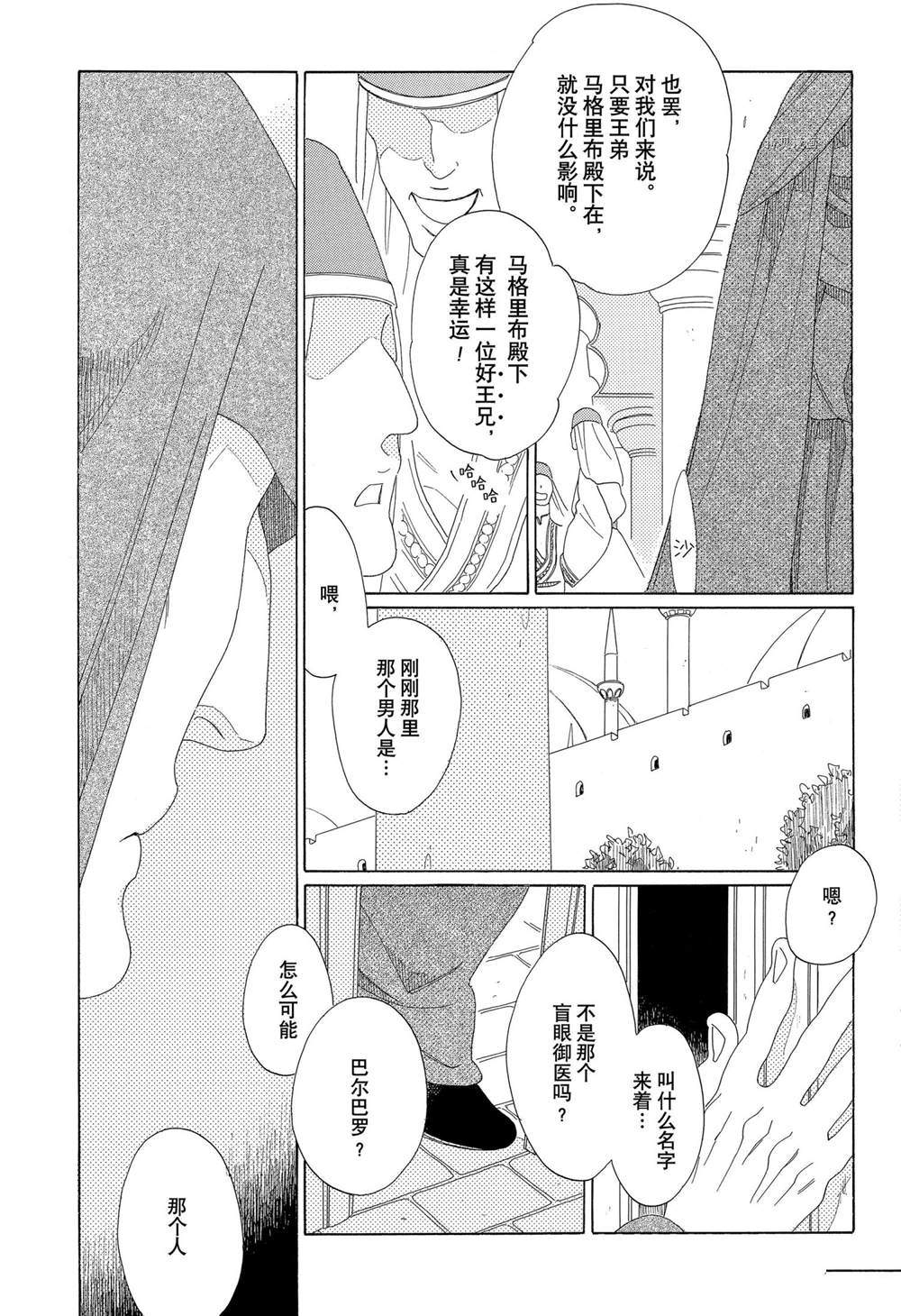 第24话6