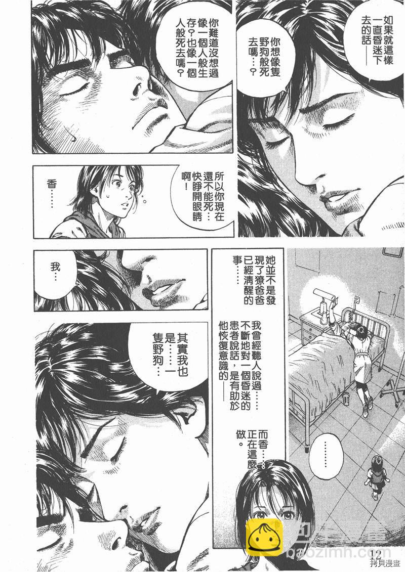 第6卷13