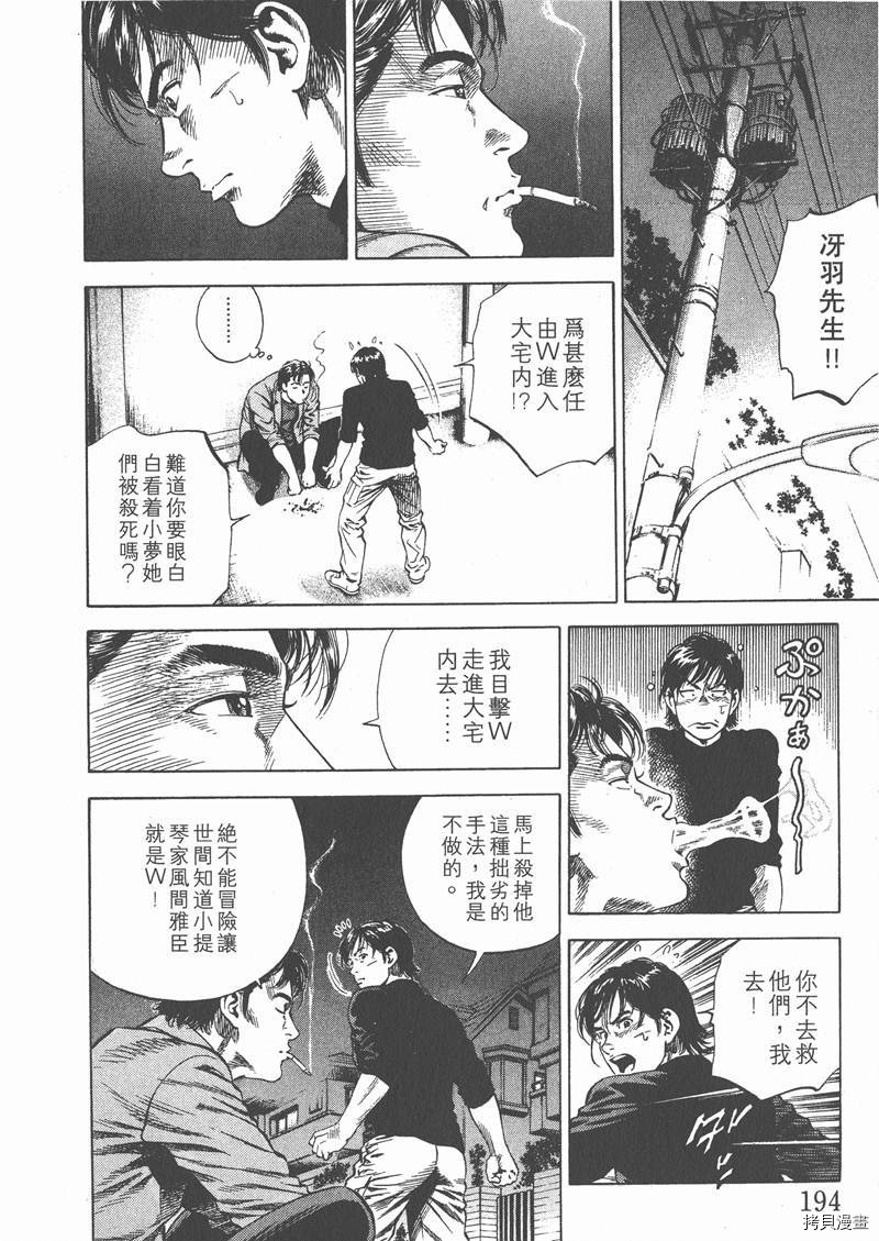 第6卷207