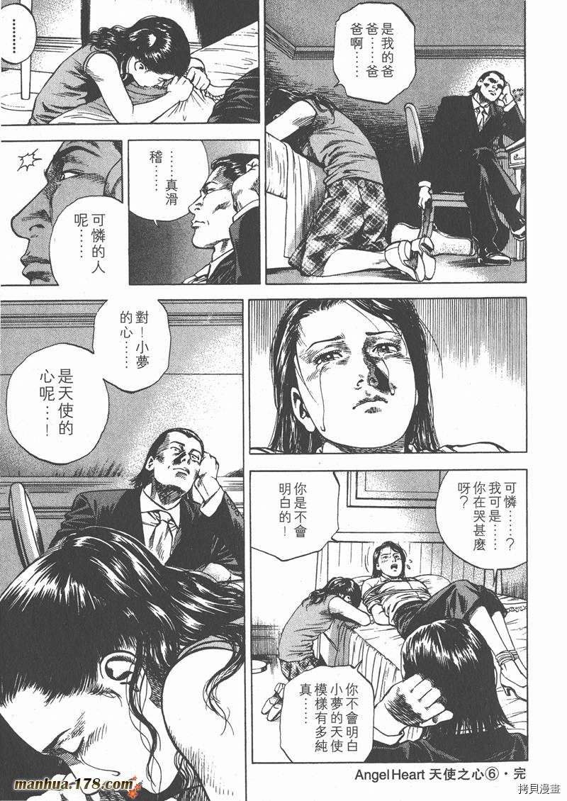 第6卷218