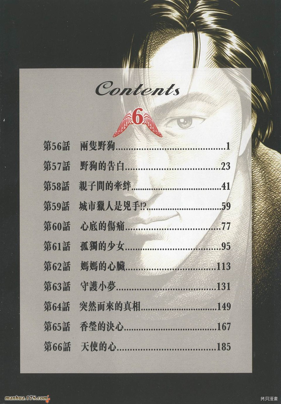 第6卷6