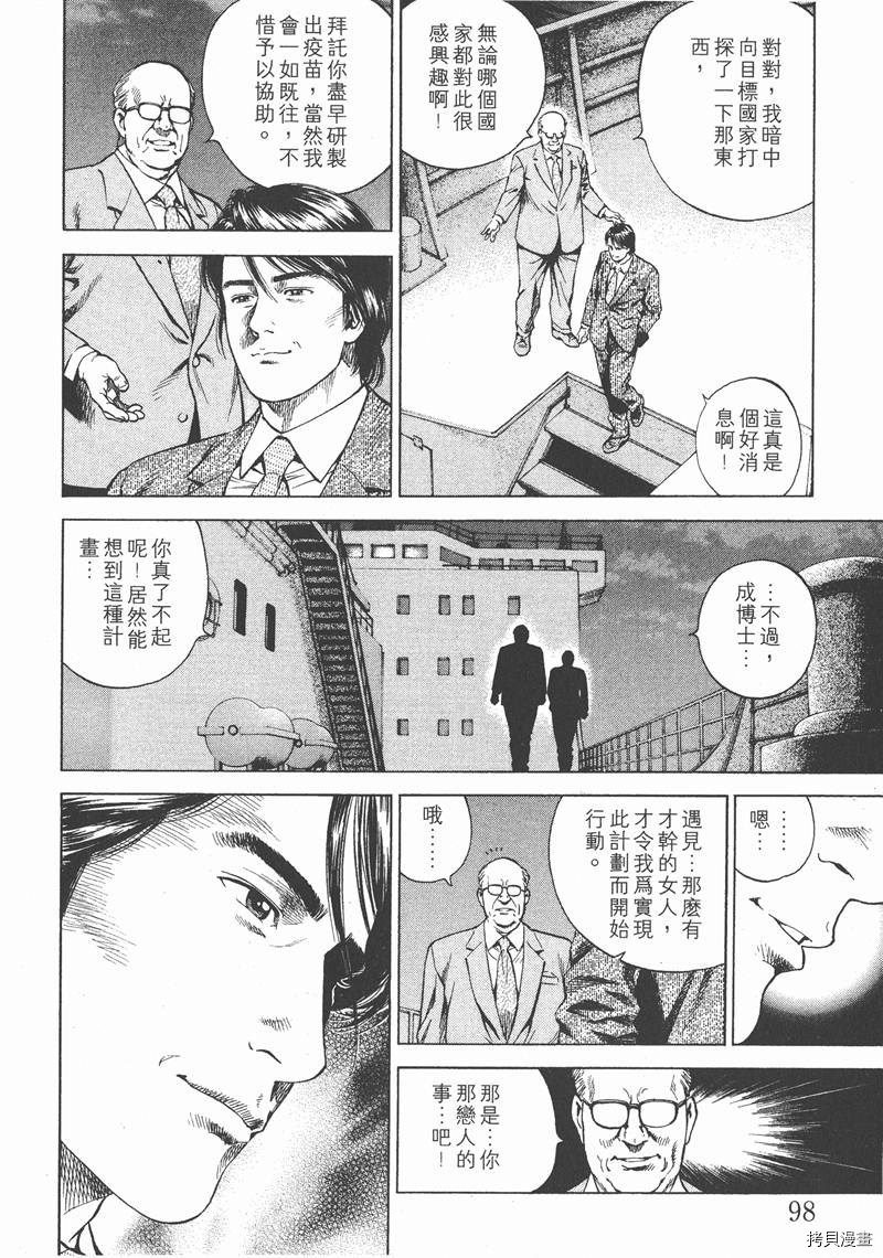 第16卷102