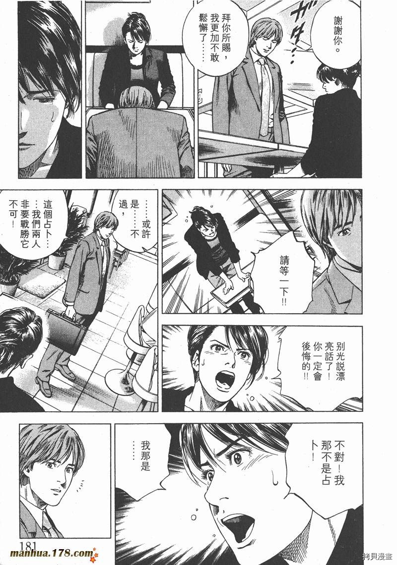 第16卷193