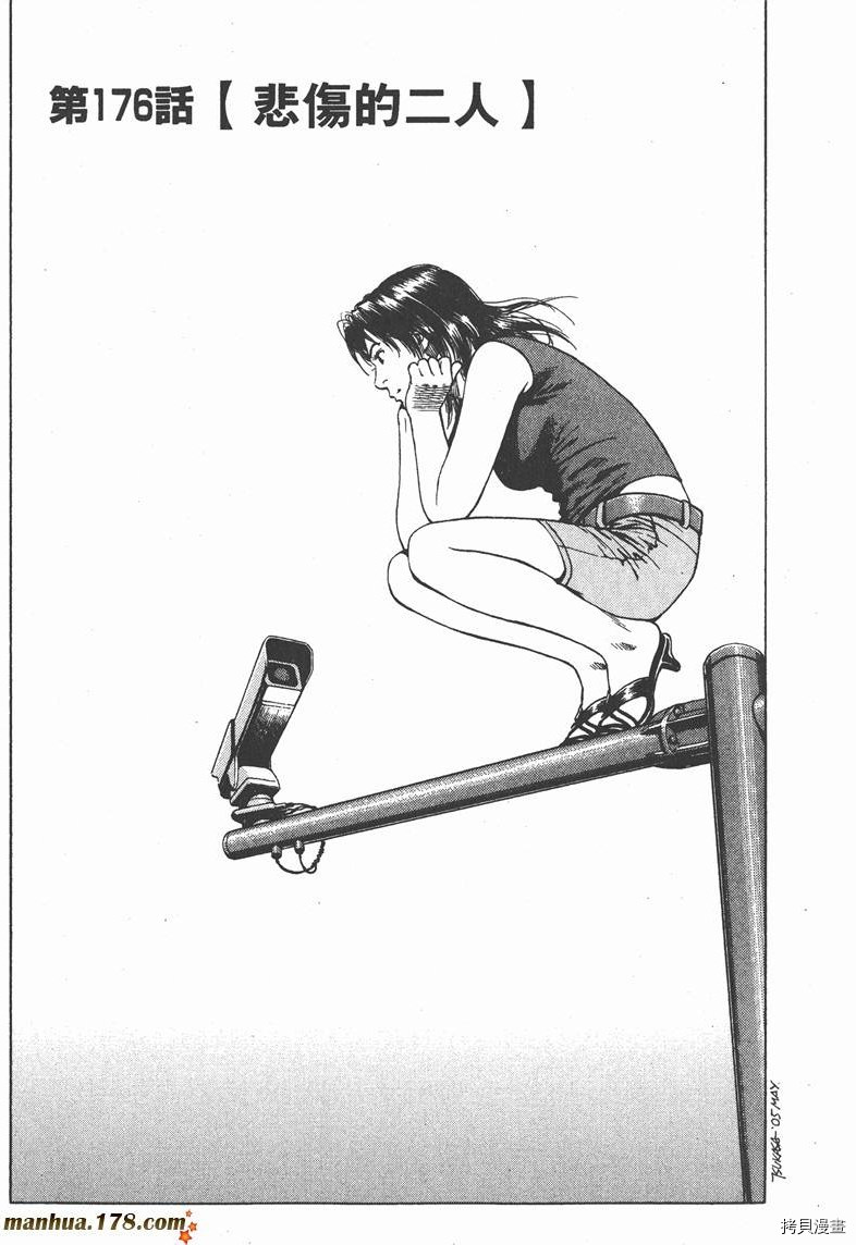 第16卷197