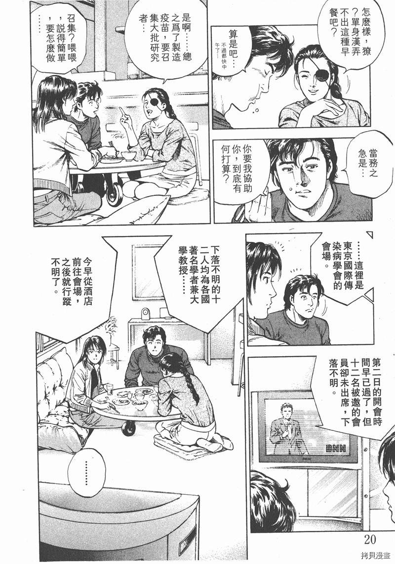第16卷20