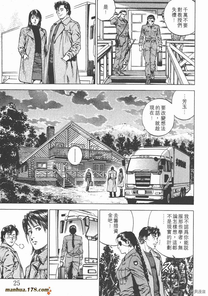 第16卷25