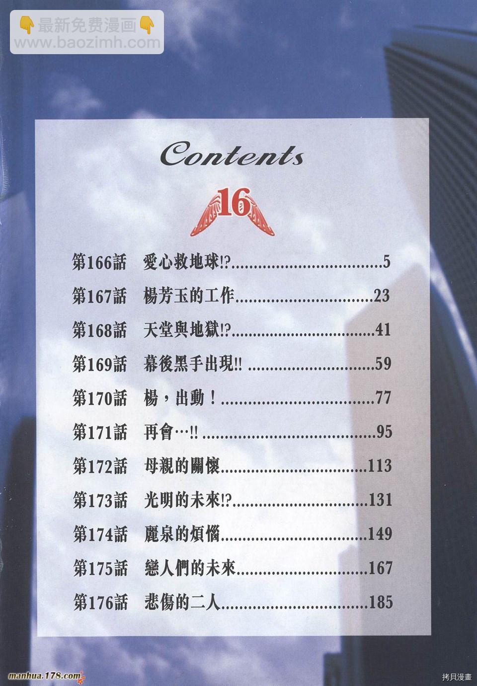 第16卷3
