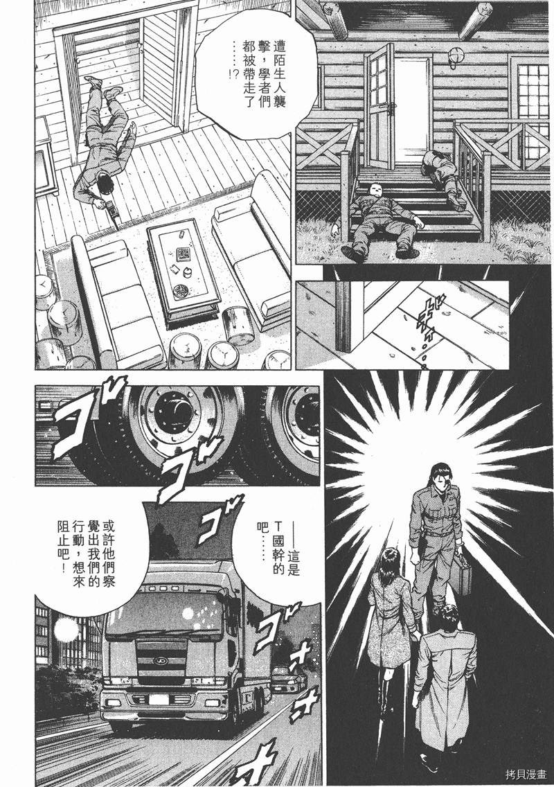 第16卷38