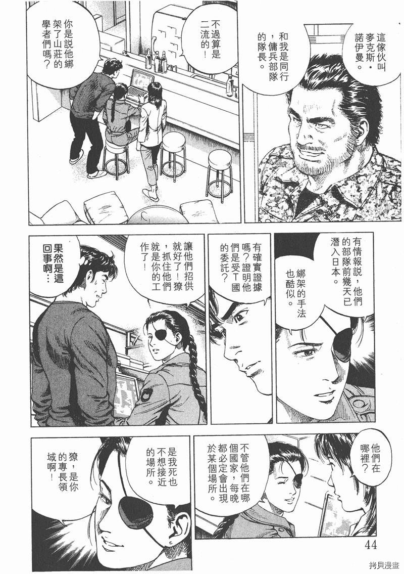 第16卷44