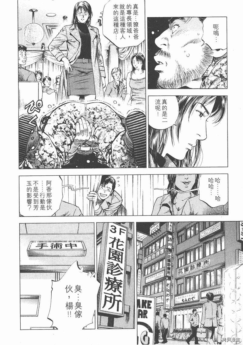 第16卷54
