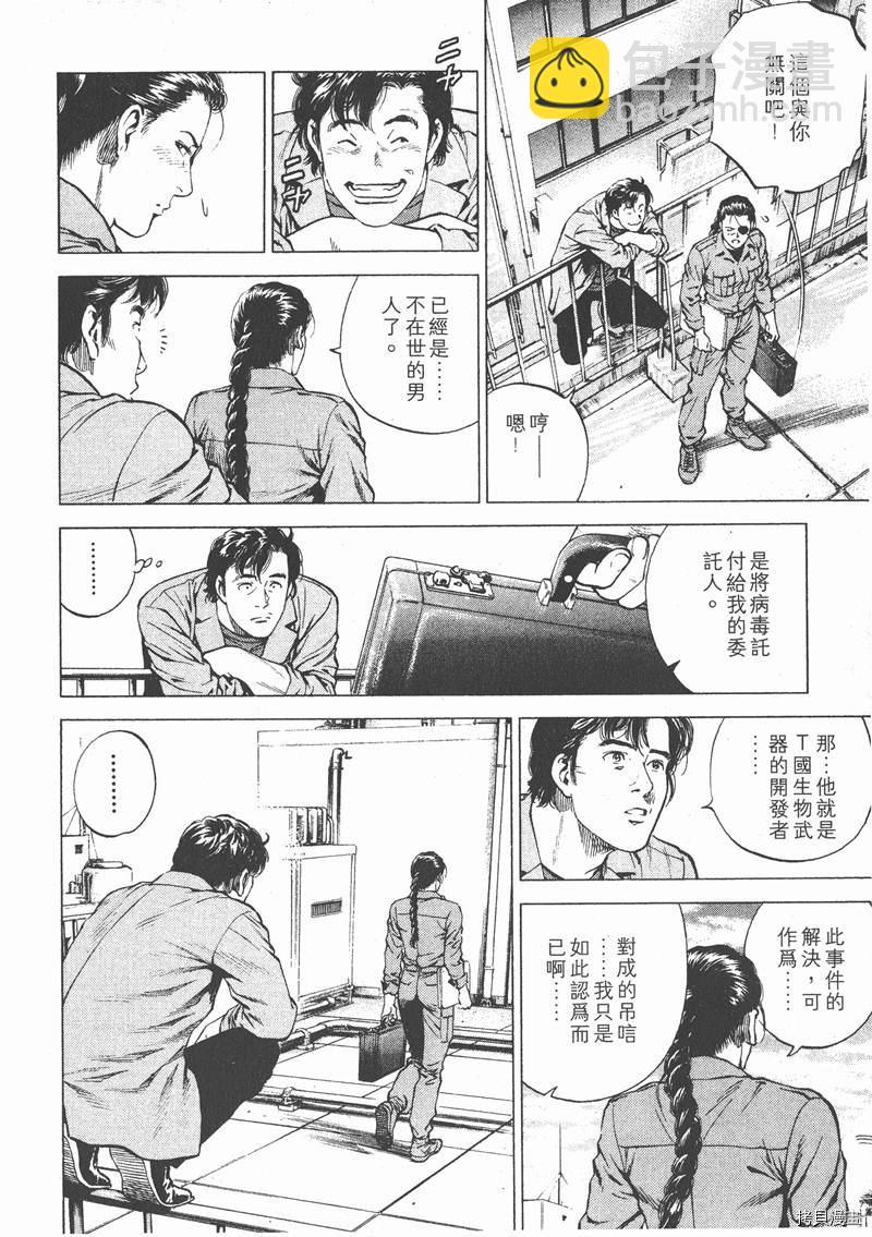 第16卷68