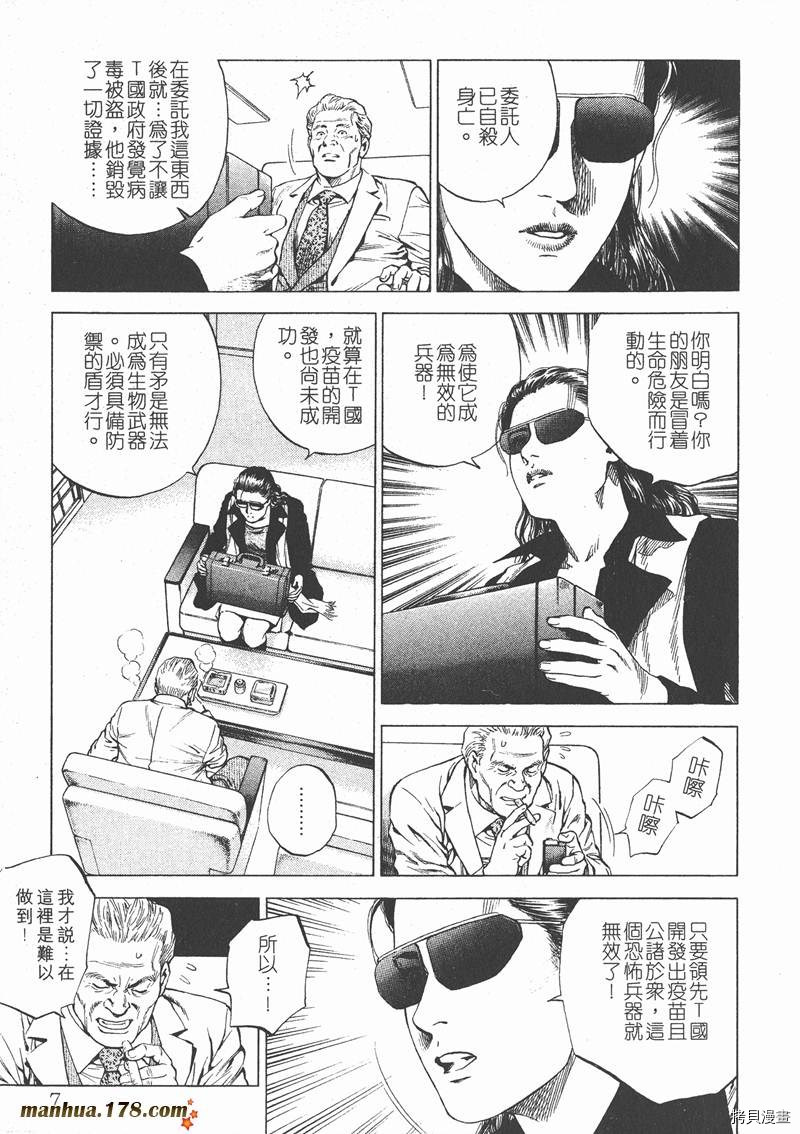 第16卷7