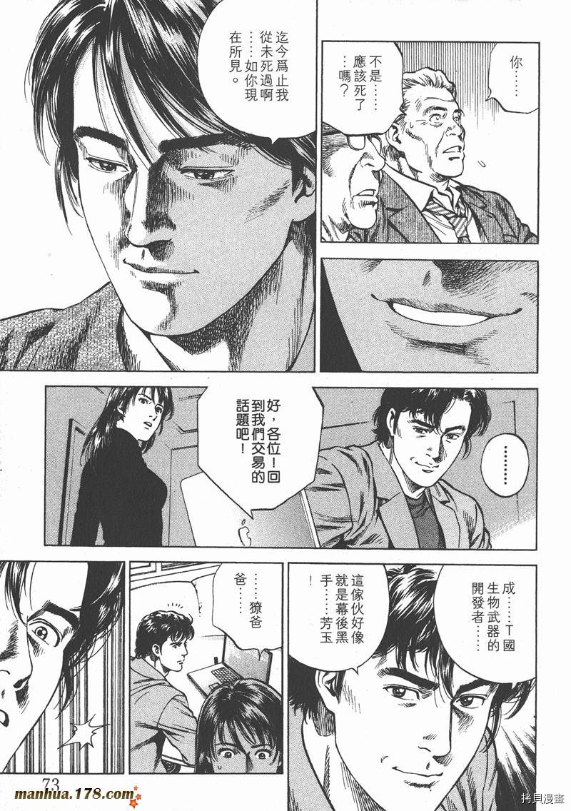 第16卷77