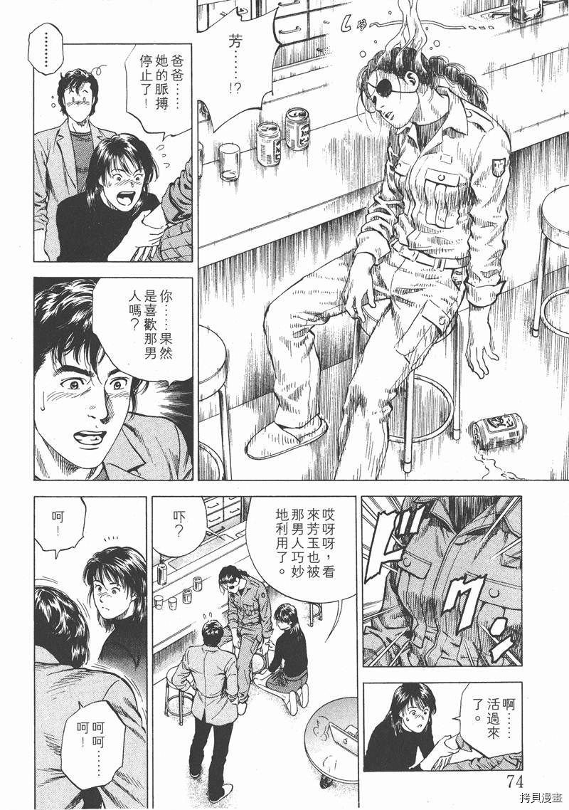 第16卷78