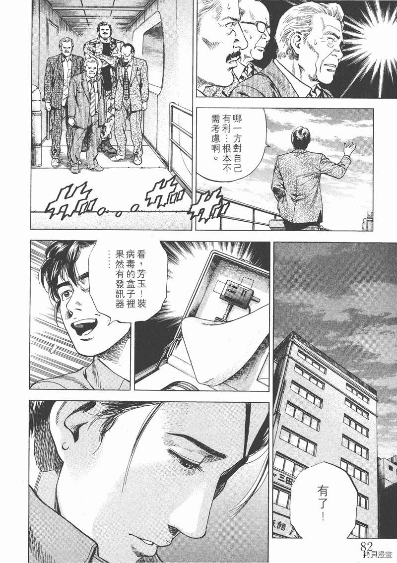 第16卷86
