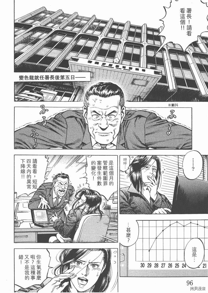 第29卷101