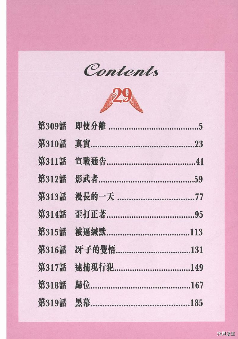 第29卷3